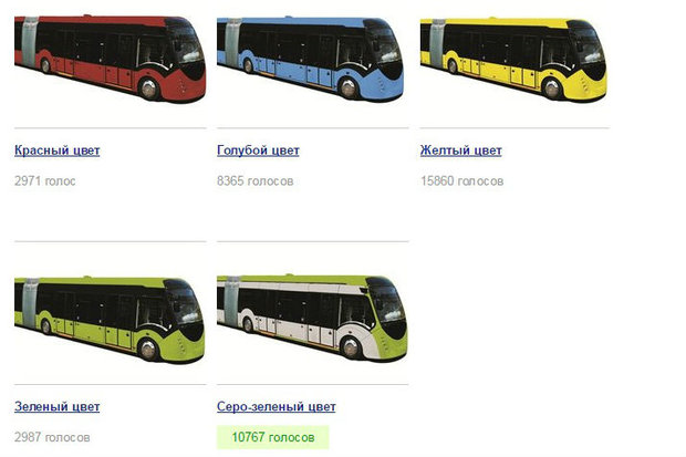 Голосование за цвет электробуса
