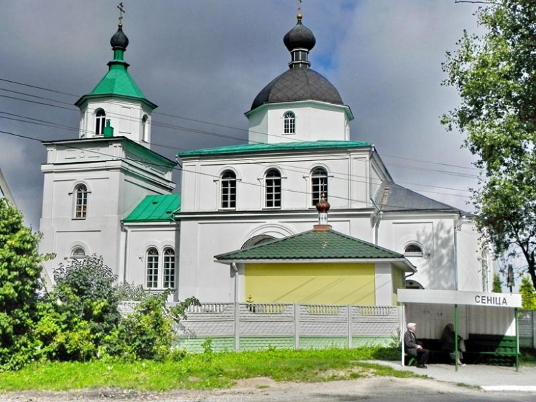 Церковь Святых Апостолов Петра и Павла