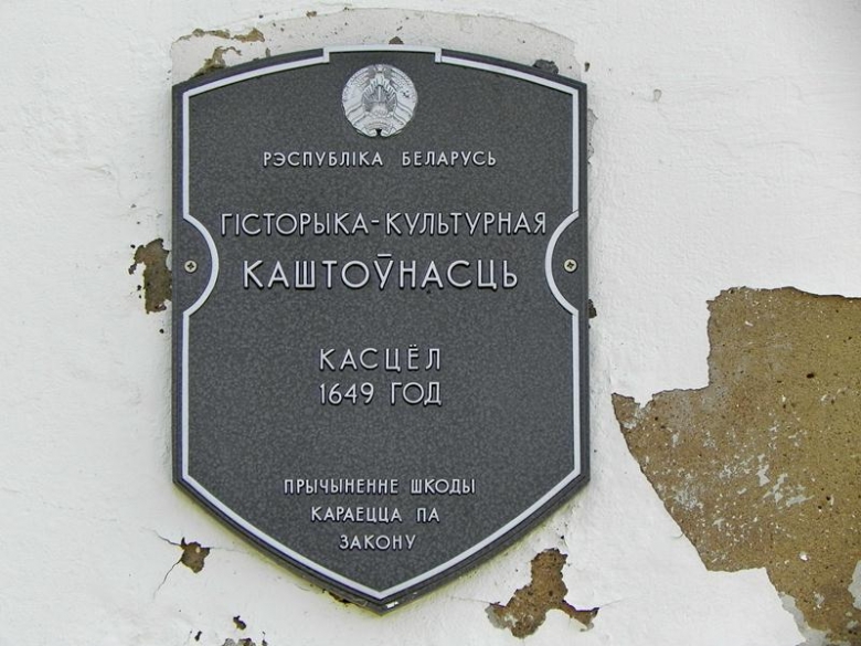 Костел св. Барбары