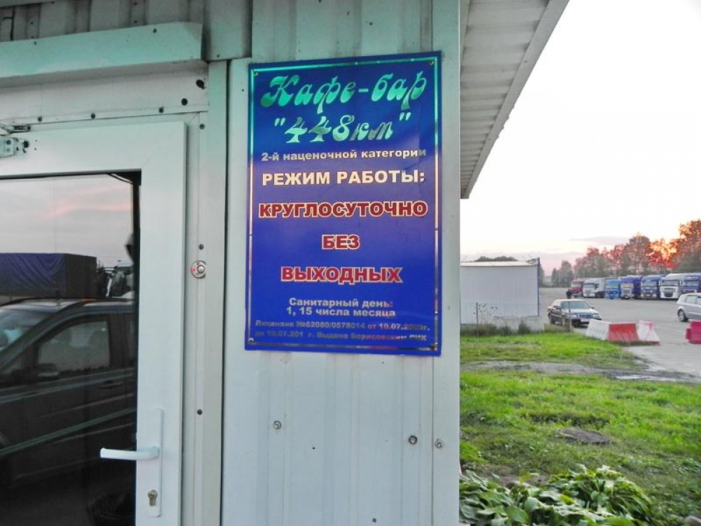 Трасса М1. Граница РФ – Привольный. Часть вторая – левая сторона