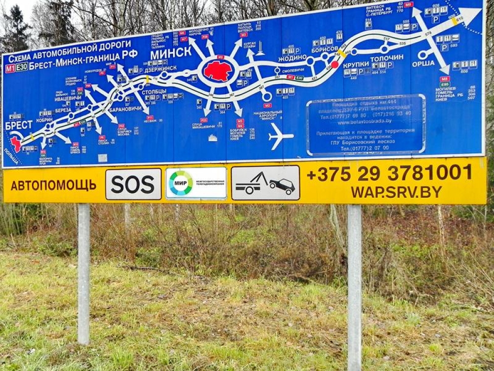 Трасса М1. Привольный – граница РФ. Часть первая – правая сторона